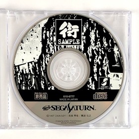 [//Trial Version] Sega Saturn Sound Novel Machi Trial Version CIB Tested