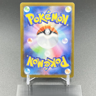 Pokemon Card Japanese 2025 Alakazam AR 071/063 Mega Symphonia M1S