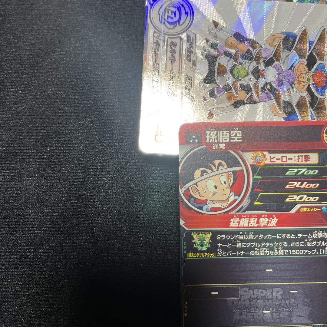 ドラゴンボールヒーローズ　MM3 026 DA UGM5 011 DA UGM5-011 DA 孫悟空 SR【パラレルレア】 | ドラゴンボール