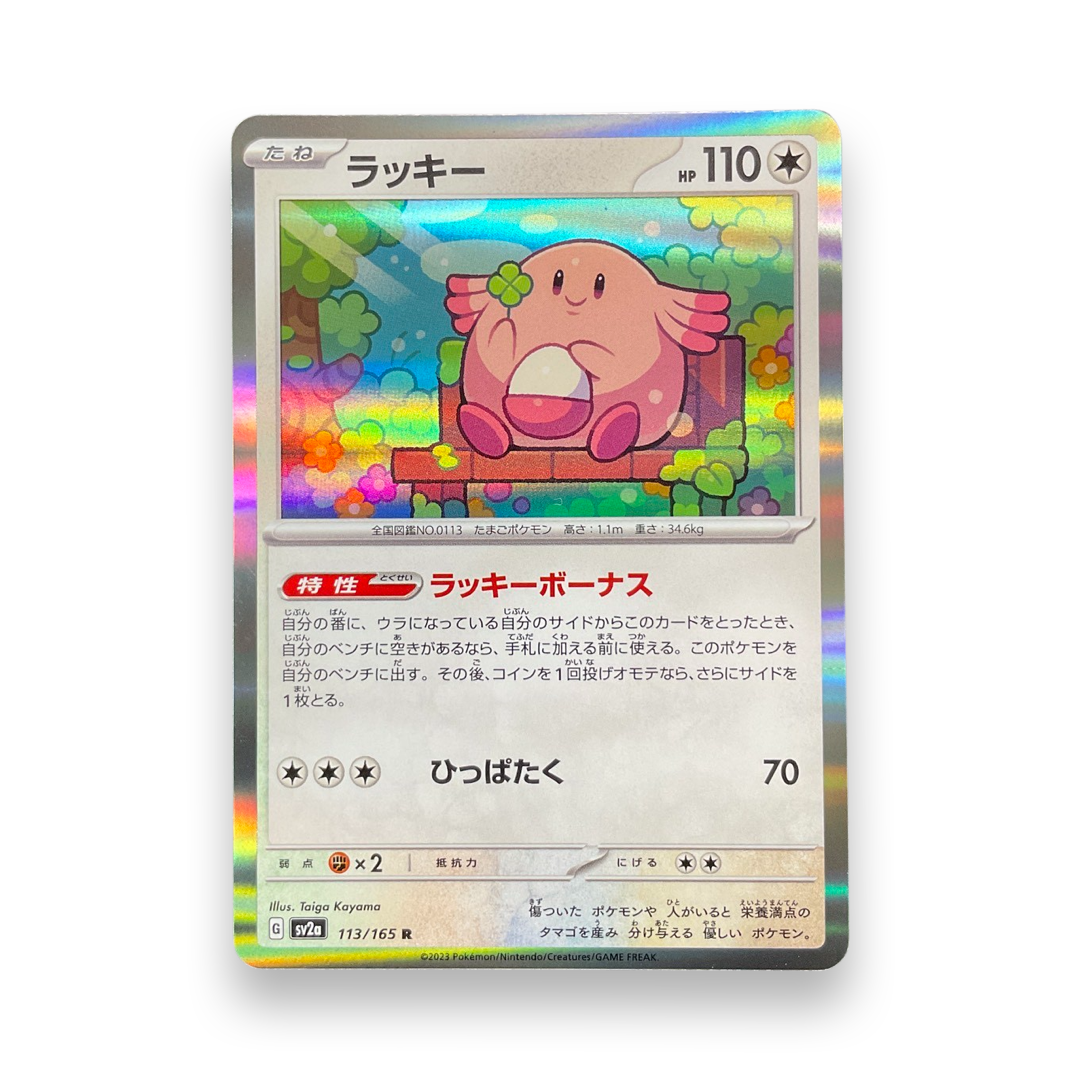Pokemon TCG Chansey 113/165 Holo - 151 Japanese | eBay