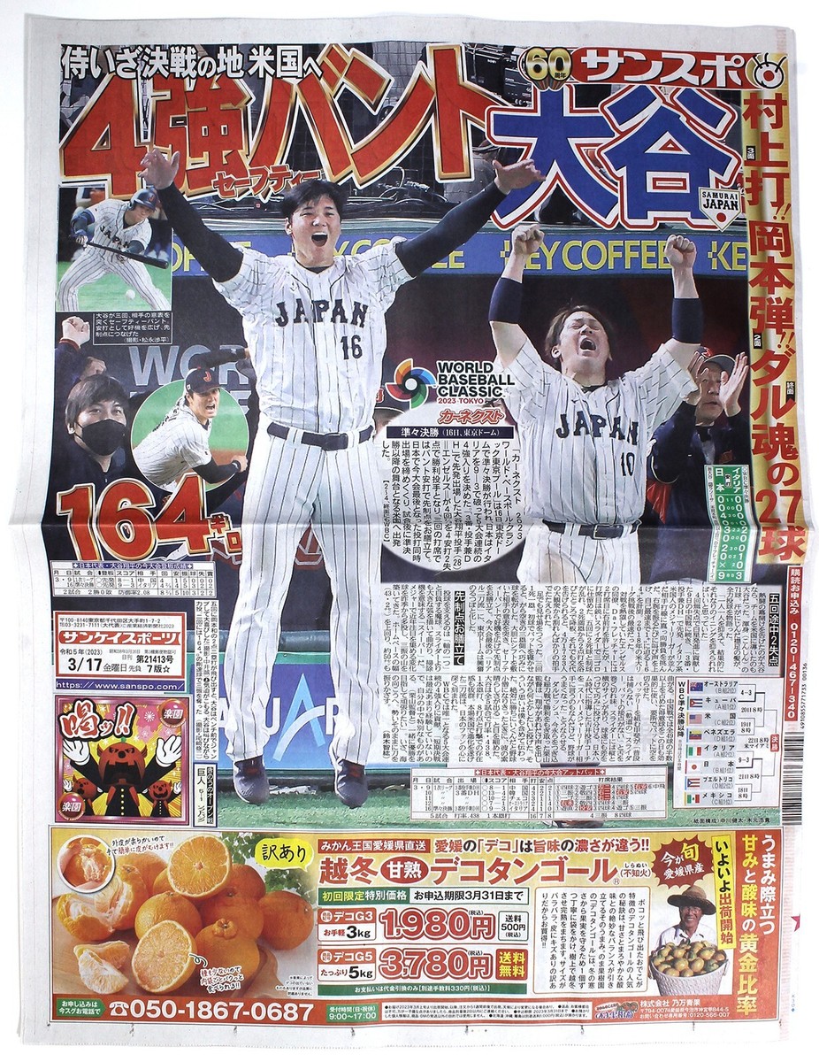OHTANI SHOHEIさん 活躍スポーツ記事68枚！ ieb2dg9eenqfo0bzroas