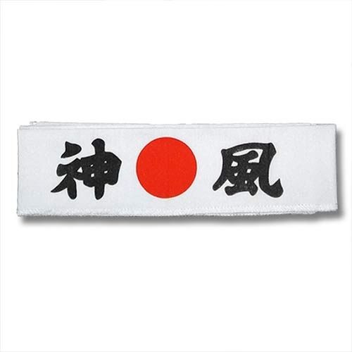 Kamikaze Rising Sun Head Band Karate Headband Martial Arts 