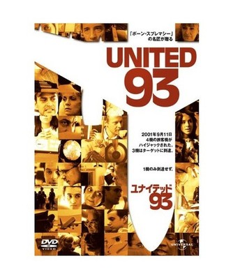 Cheyenne Jackson - United 93 [Edizione: Giappone]