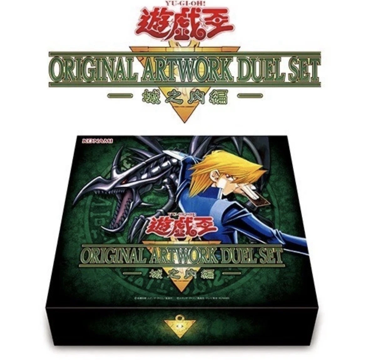 Konami Yu-Gi-Oh! TCG Sealed Collectible Card Game Boxes in