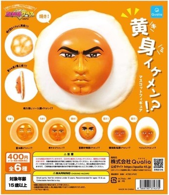 (Capsule toy) yolk good-looking guy!? Mascot figure [all 6 sets (Full set)]