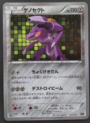 ★PSA10★【ゲノセクト/CP5/初版】GENESECT 028/036 Genesect Pokemon Card Japanese Game Nintendo Rare 028/036 CP5 1st