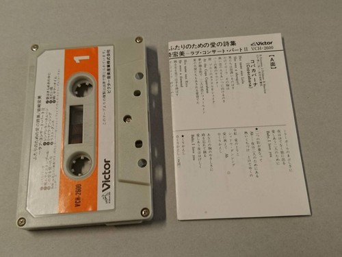 Live Iwasaki Hiromi A Collection Of Love Poems For Two Cassette Vch-2600 Tsutsum - Picture 5 of 7