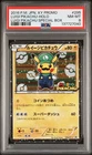 2016 POKEMON JAPANESE XY PROMO #295 LUIGI PIKACHU PSA 8