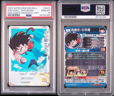 【PSA10】 SDBH 孫悟空:少年期 UGM10-SEC3 DA PSA 10 Super Dragon Ball Heroes Son Goku Childhood UGM10