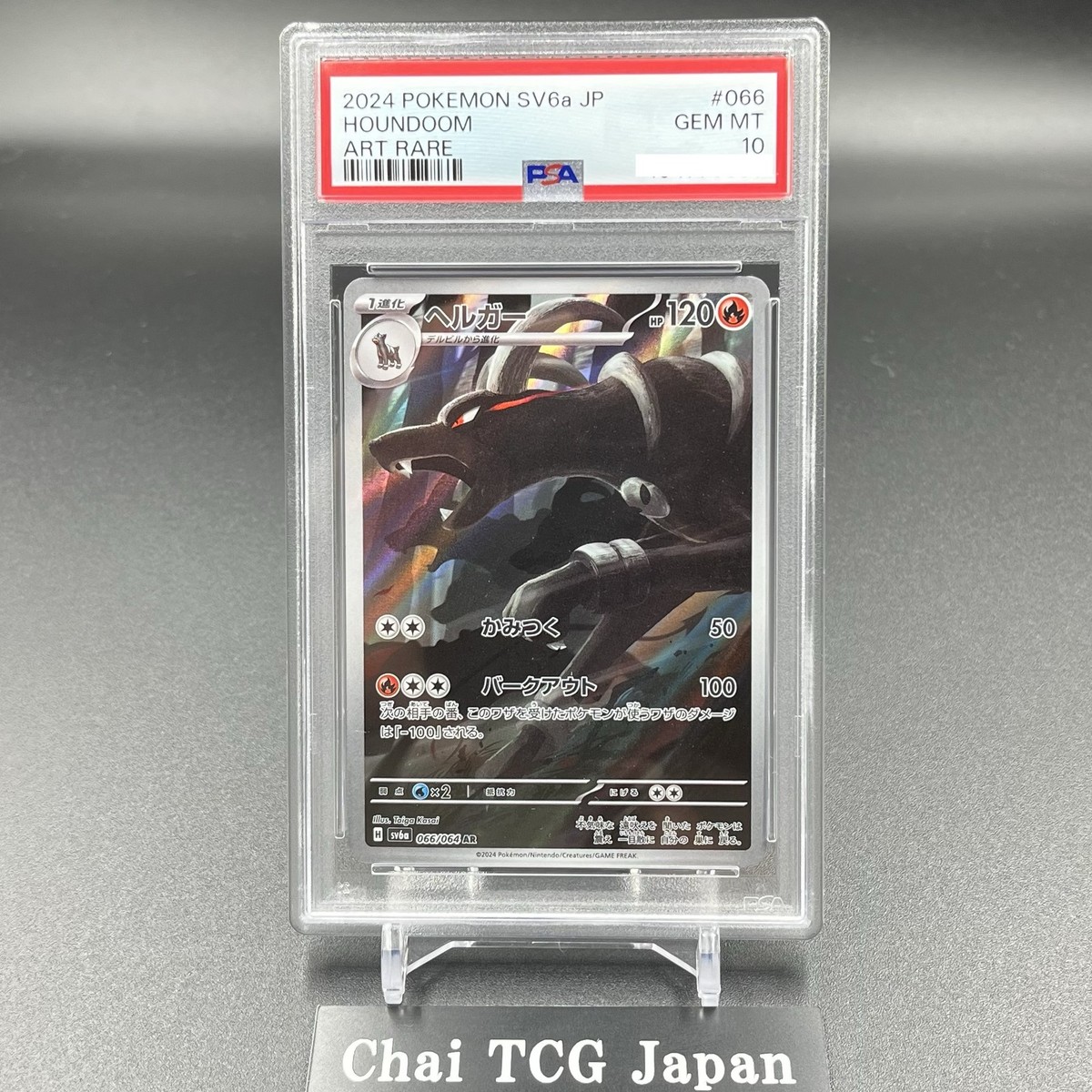 2024 ポケモン SV6a JP ゲッコウガPSA 10 2024 ポケモン SV6a JP ゲッコウガPSA 10 Auction Prices