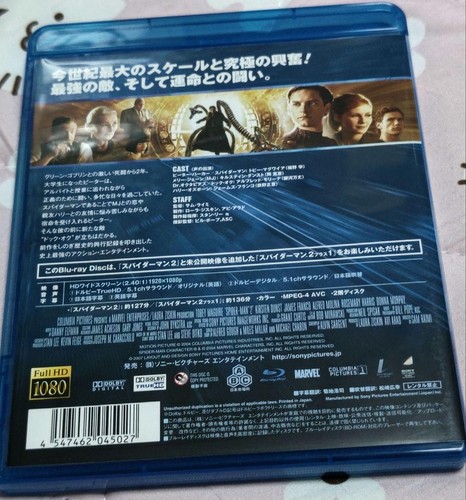 Spider-Man Blu-ray Trilogy Box Set 4 Disc Sam Raimi Tobey Maguire Collectible - Foto 11 di 12