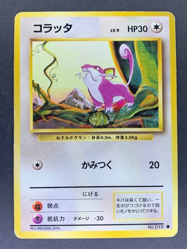 Rattata No.019 Expansion Pack Base Set Japanese Pokémon Card - Picture 10 of 41