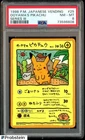 1998 Pokemon Japanese Vending Series III #25 Ooyama's Pikachu PSA 8 NM-MT