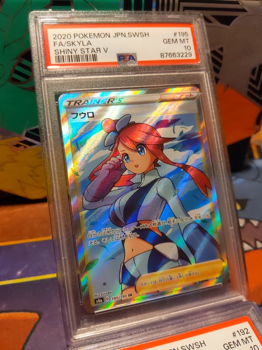 2020 Japanese Pokemon Shiny S4A Star V Skyla Full Art Secret 2020 Japanese Pokemon Shiny S4A Star V Skyla Full Art Secret