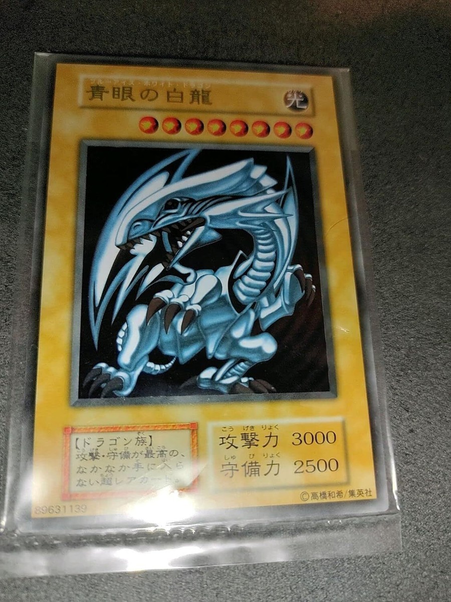 遊戯王　20th ANNIVERSARY DUELIST BOX ブルーアイズ YuGiOh Stainless Steel Blue Eyes White Dragon Japan 20th