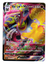 Machamp VMAX 072/172 S12a: Vstar Universe Holo (Japanese Machamp VMAX 072/172 S12a: Vstar Universe Holo (Japanese