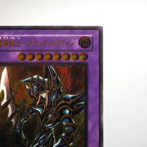 Yu-Gi-Oh yugioh Dark Paladin 303-051 Ultimate Rare NM-EX Japanese d198 - Picture 4 of 12
