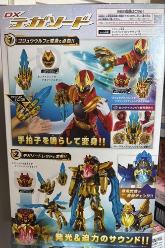 Power Rangers No.1 Sentai Gozyuger DX Tegasword Morpher Bandai Toy - Picture 2 of 7