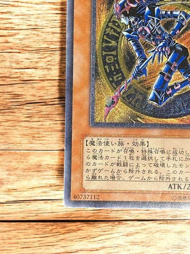 Dark Magician Of Chaos 307-010 Ultimate Rare Relief Japanese Yu-Gi-Oh! Card So - Picture 5 of 11