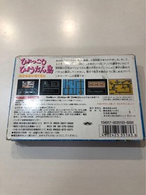 Hyokkori Hyotan Island box with instructions, Famicom software #b84c1a
