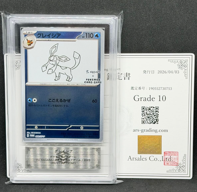 ARS 10 Glaceon 069/SV-P Yu Nagaba Promo Japanese Pokemon Card Game 