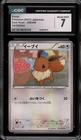 Pokemon Eevee Dark Rush 1st Edition Japanese #058 CGC 7