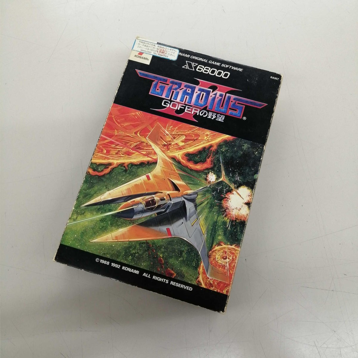KONAMI GRADIUS Gofer no Yabou Sharp X68000 Game Software Japan