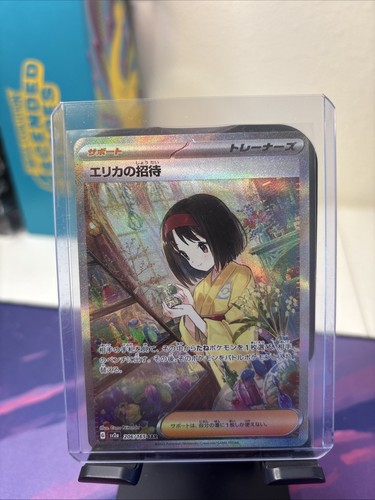 Erika's Invitation 206/165 SV2a Pokemon Card 151 Special Art Rare Japanese - NM