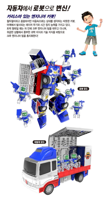 Hello Carbot All Star AIENT 아이언트 6CREWS Transforming Robot