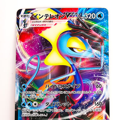 2020 Pokémon  #077 ソニア VMAX RISING MINT Sonia #77 Prices | Pokemon Japanese VMAX Rising | Pokemon Cards