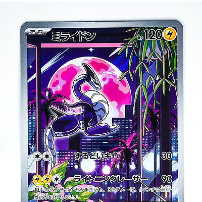 Miraidon 048/SV-P Miraidon 048/SV-P