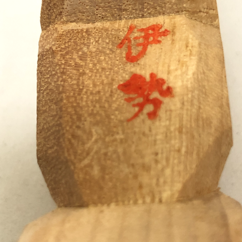 Japanese Wooden Carved Zodiac Tiger Bengal Handcraft Animal ISE Shrine JAP T17 - Picture 7 of 8