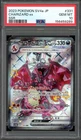 PSA 10 Gem Mint JPN Charizard ex SSR sv4a Shiny Treasure ex 337/190 Pokemon