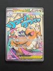 Mega Dragonite EX 271/217 MAR Ascended Heroes English NM