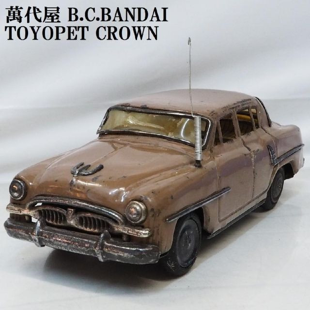 Bandai Bandaiya First Toyopet Crown Light Brown Tin Toy Car Bandai Bandaiya First Toyopet Crown Light Brown Tin Toy Car