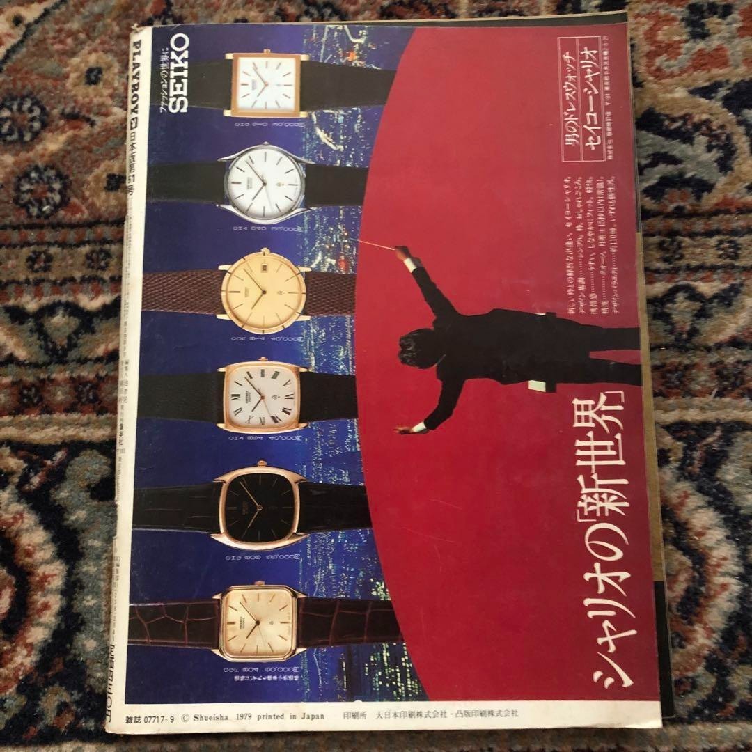 アメリカ版 PLAYBOY SPECIAL EDITIONS アメリカ版 PLAYBOY SPECIAL