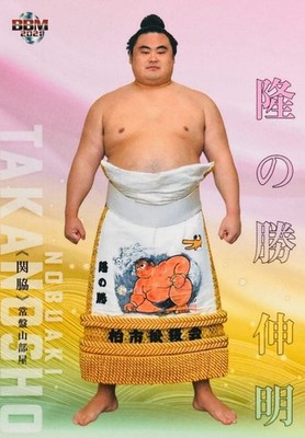 Takano Sho BBM 2021 Sumo Card Takumi Tokiwayama Stable Regular Card