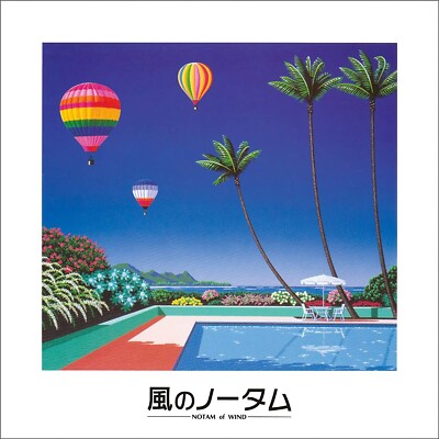 New Kaze no NOTAM OF WIND ORIGINAL SOUNDTRACK CD Japan AMDS-12