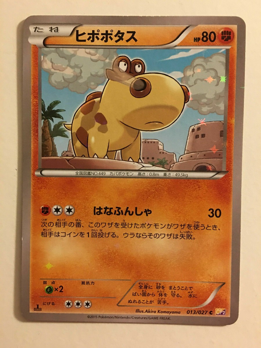 Pokemon Card Japanese Hippopotas 013/027 1st Edition Holo Rare NM