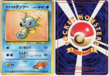 Misty's Horsea No. 116 Common Gym Heroes Japanese Pokemon HP