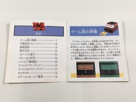 Gall Force Eternal Story Boxed Nintendo Famicom Disk Japan - DL4334