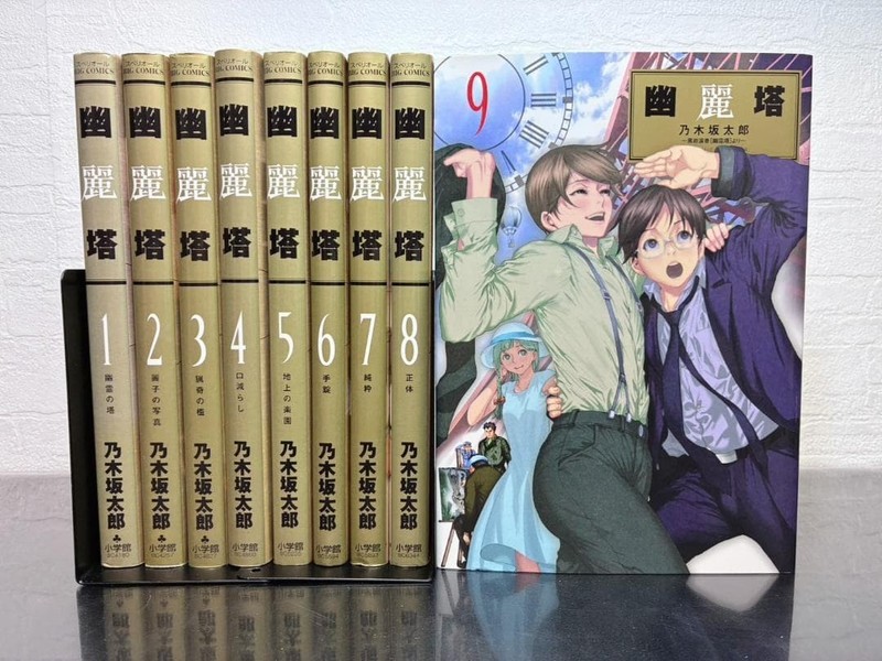 Yuureitou Japanese Ver Complete Full Comics Manga Set Vol.1-9  Shogakukan JPN