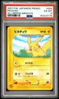 POKEMON PIKACHU ALL NIPPON AIRWAYS Japanese Promo Card 004/P PSA 6 EX-MT