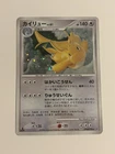 Dragonite Pokemon Card Japanese DPBP#180 Cry From The Mysterious 20A15 Holo LP