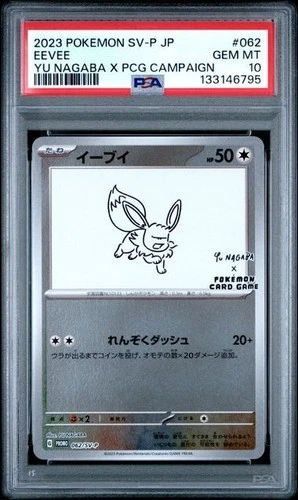 PSA 10 Eevee Yu Nagaba 062/SV-P GEM MINT Japanese Graded Pokemon Card
