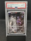 2023 Mewtwo Art Rare Holo SV2a Japanese JP Pokemon PSA 10 Gem Mint