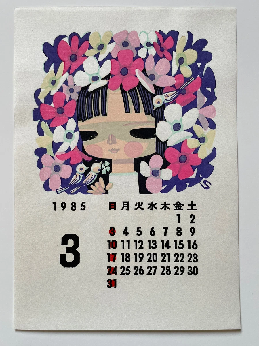 1985 March calendar Japanese woodblock print Shuzo Ikeda | eBay