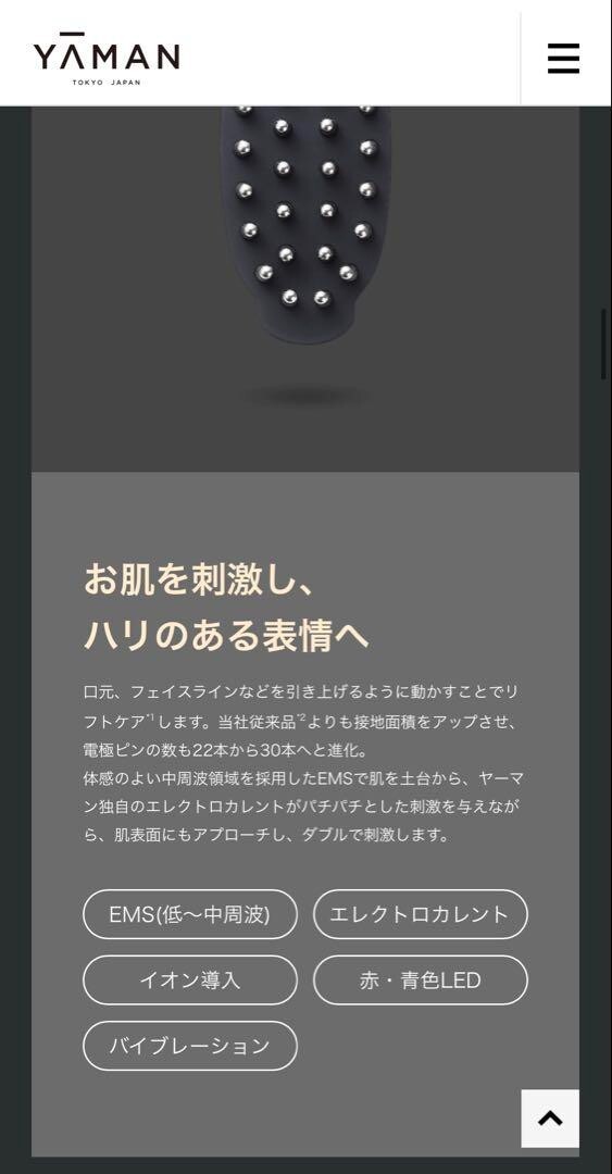 YA-MAN PSM-200B Veda Hyper Lift Brush Facial & Body Machine Made