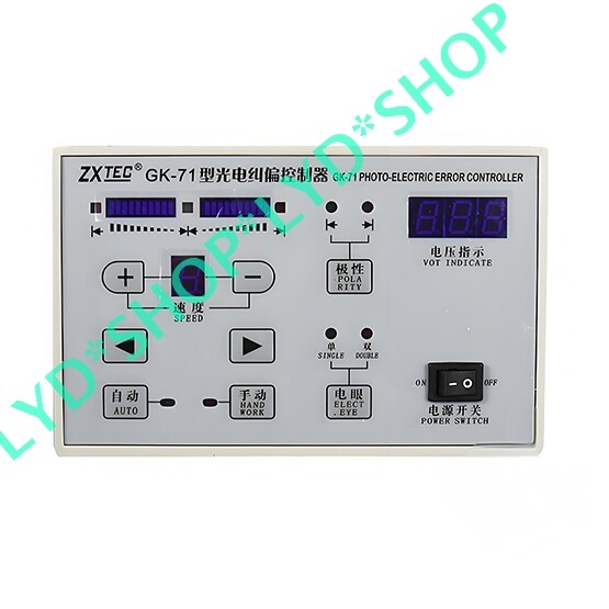 1pc New ZXTEC GK-71 Photo Electric Error Controller