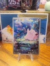 Clefairy 086/080 M3: Nihil Zero Holo (Japanese) for sale online | eBay